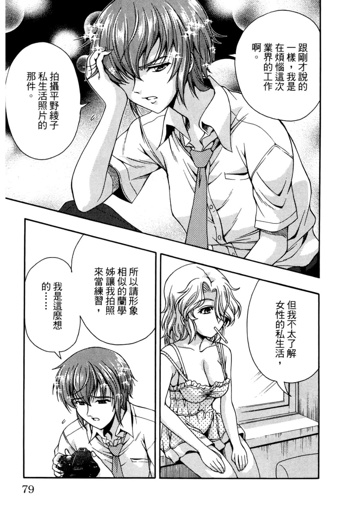 Page 79