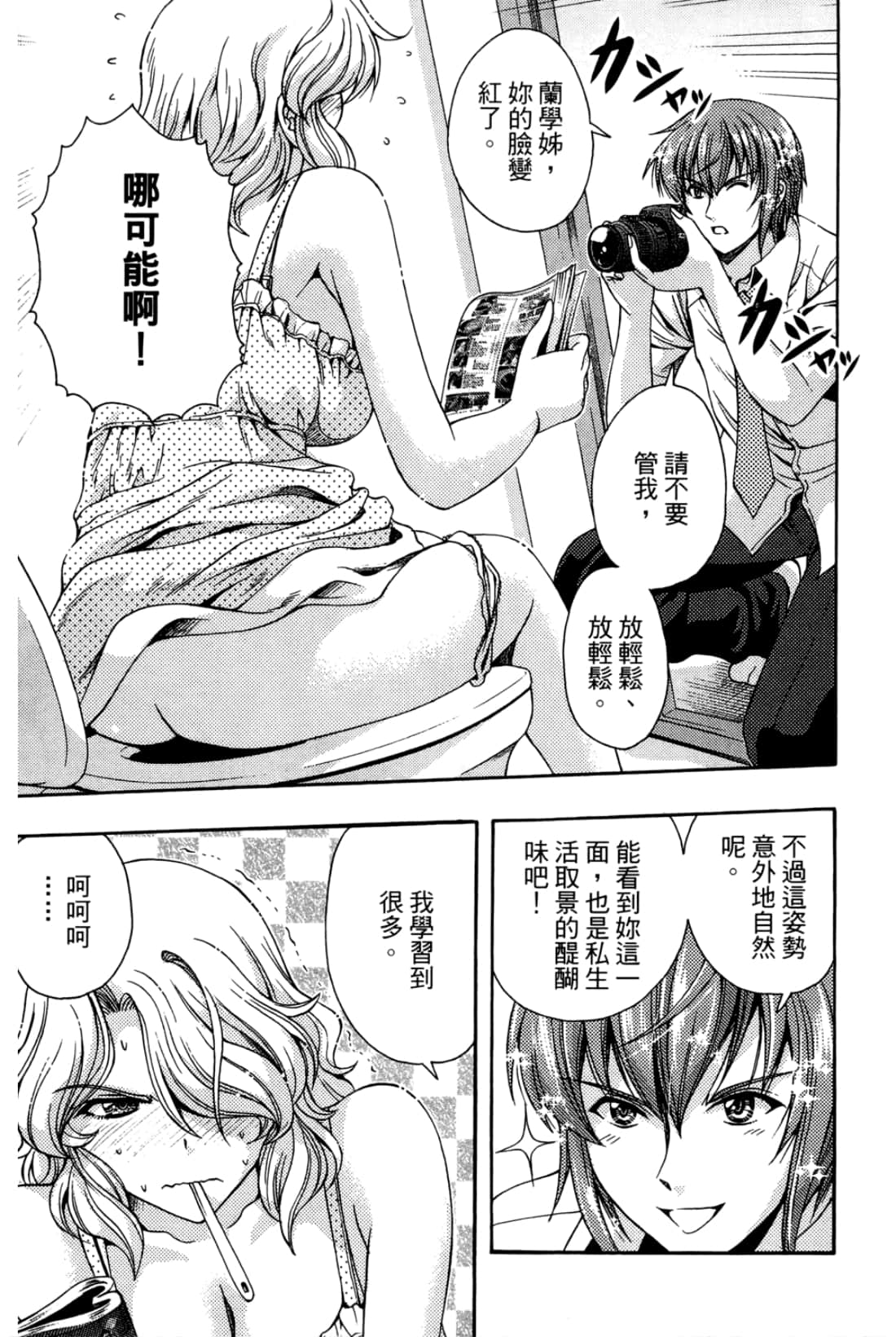 Page 83