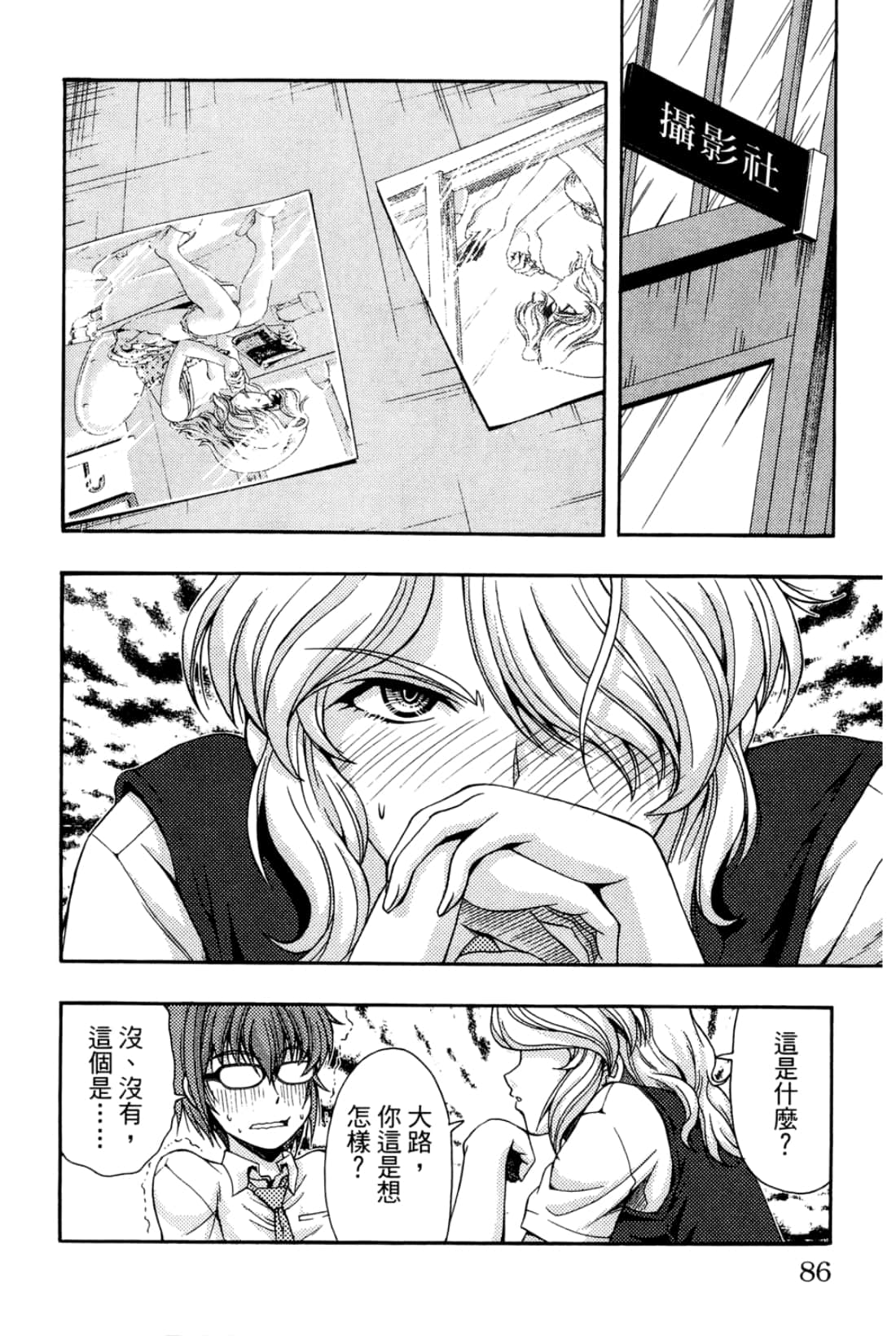 Page 86
