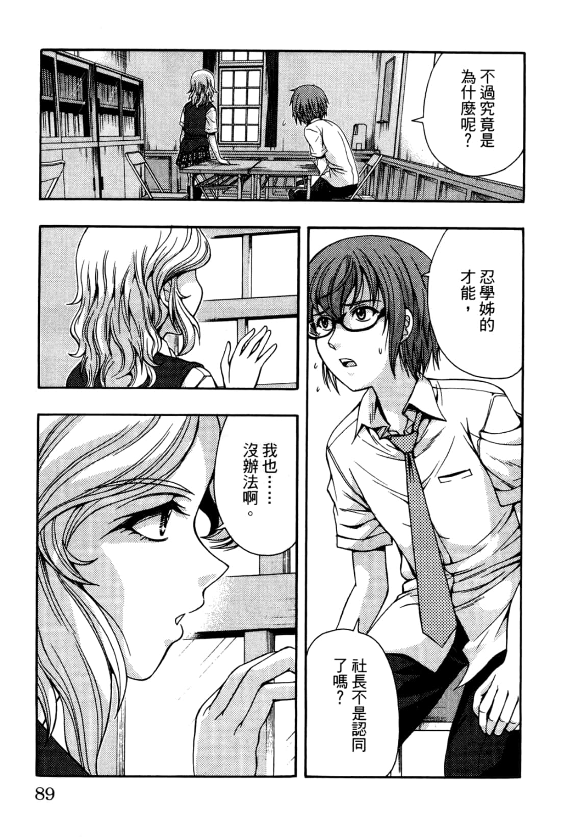 Page 89