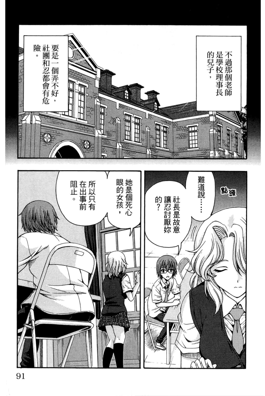 Page 91