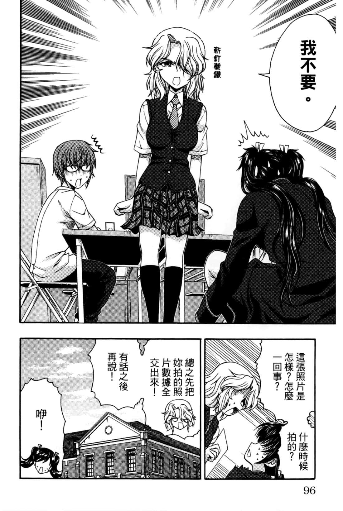 Page 96