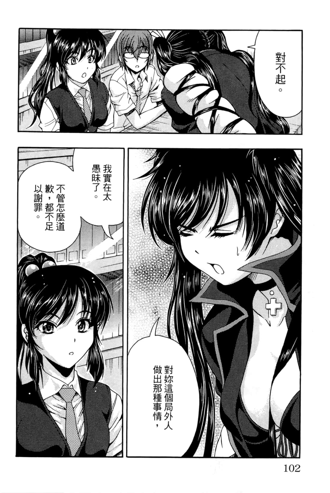 Page 102