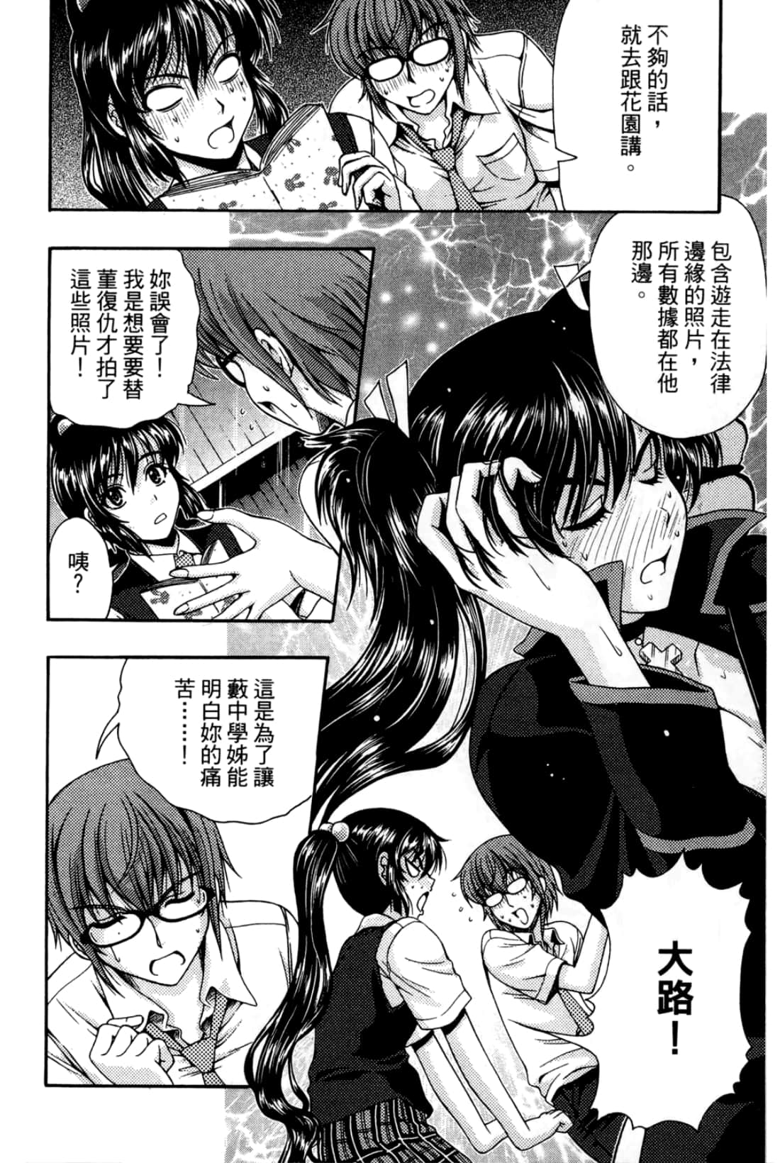 Page 104