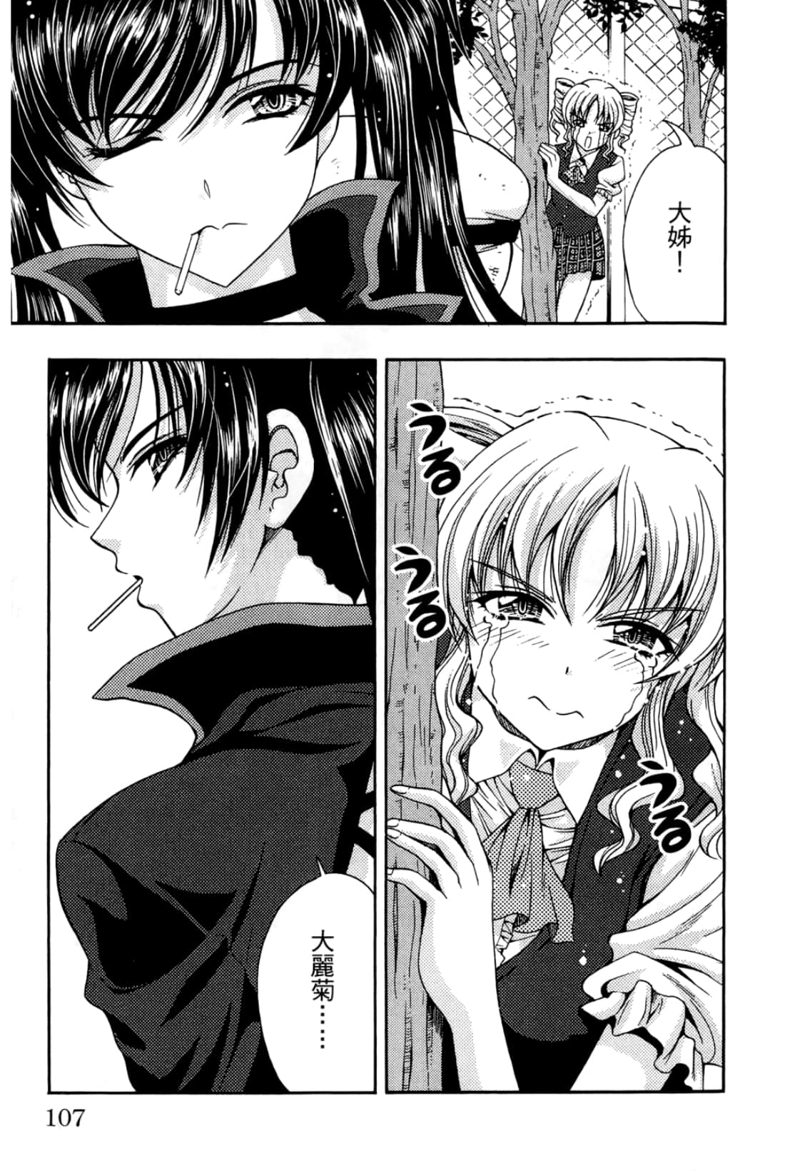 Page 107