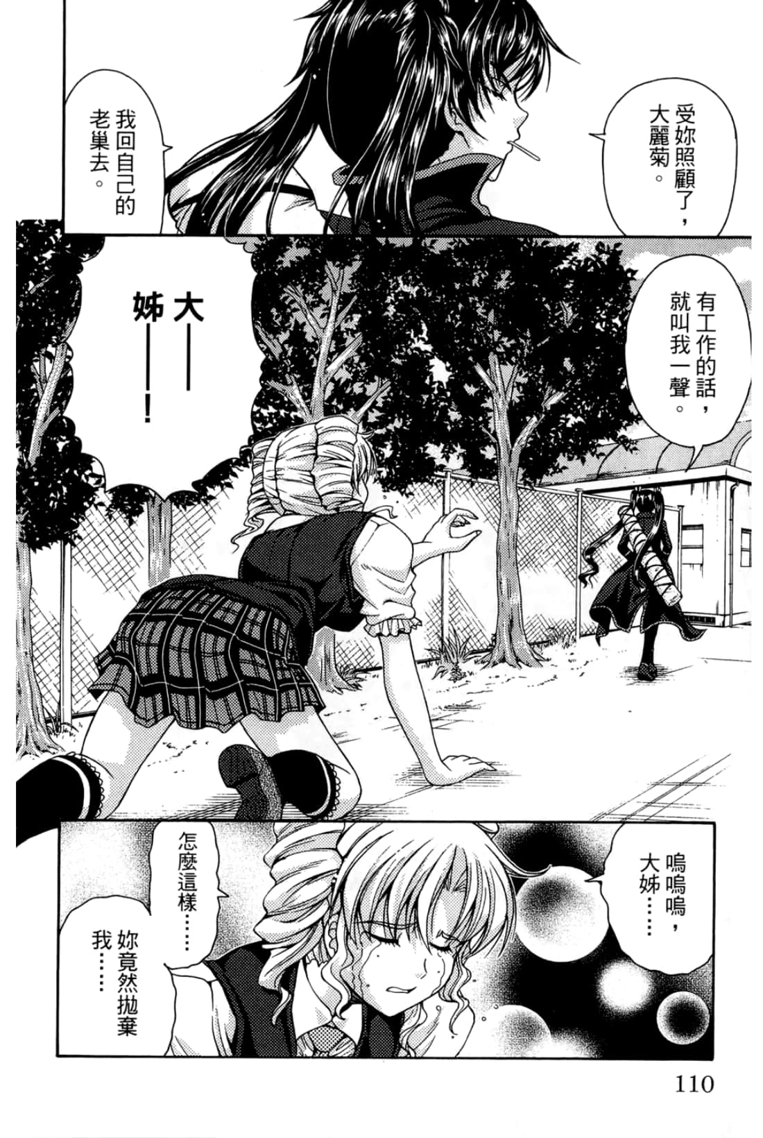Page 110