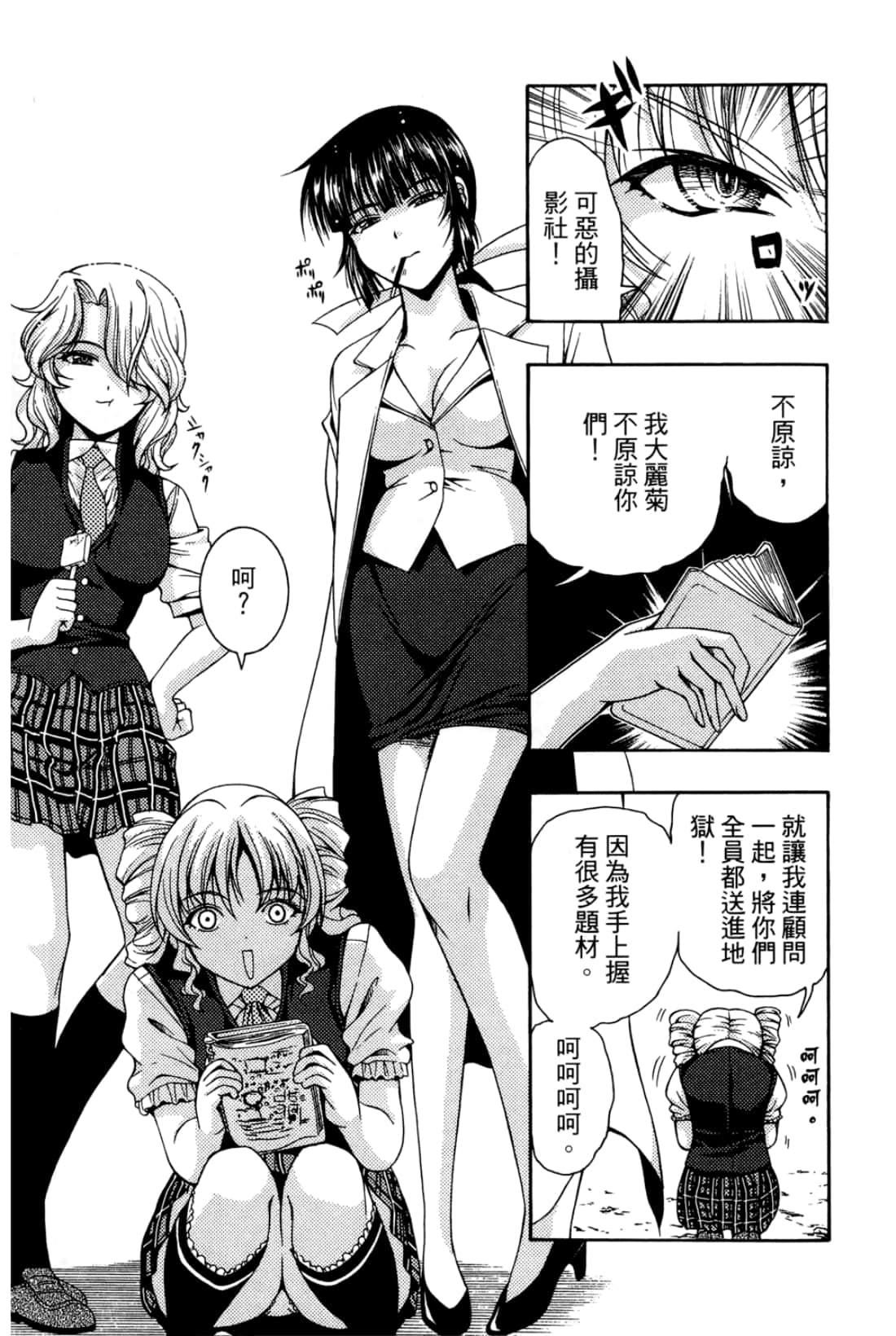 Page 111