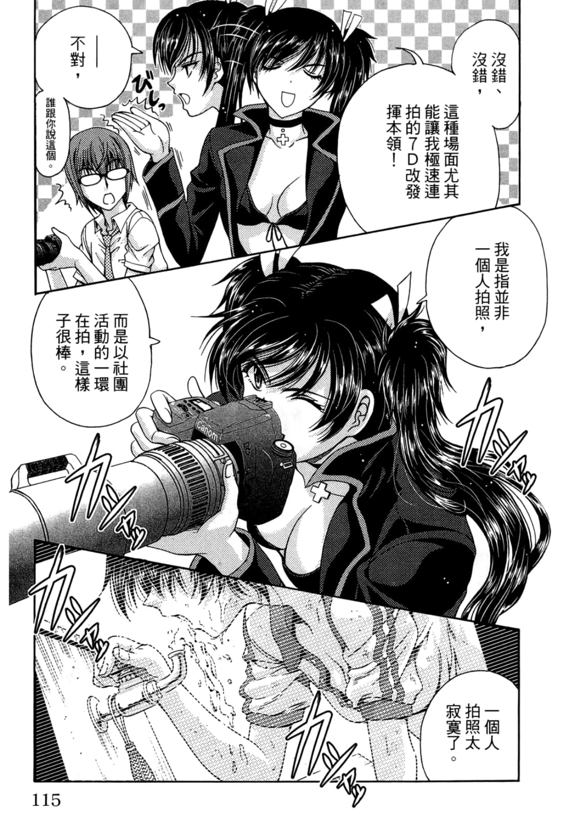 Page 115