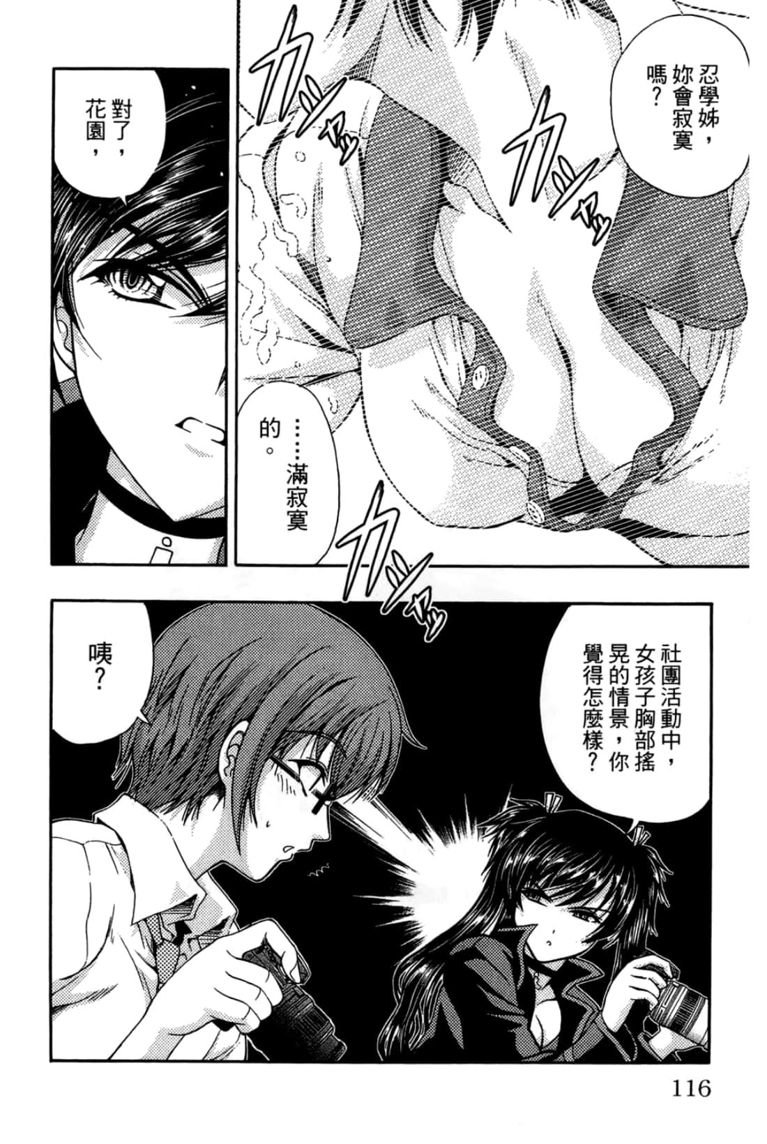 Page 116