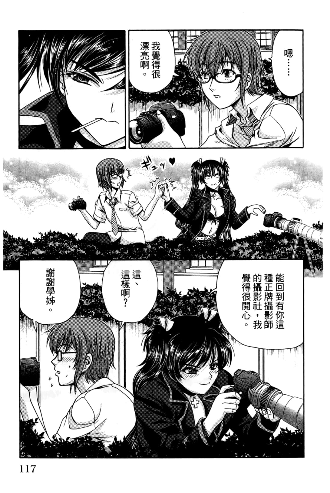 Page 117