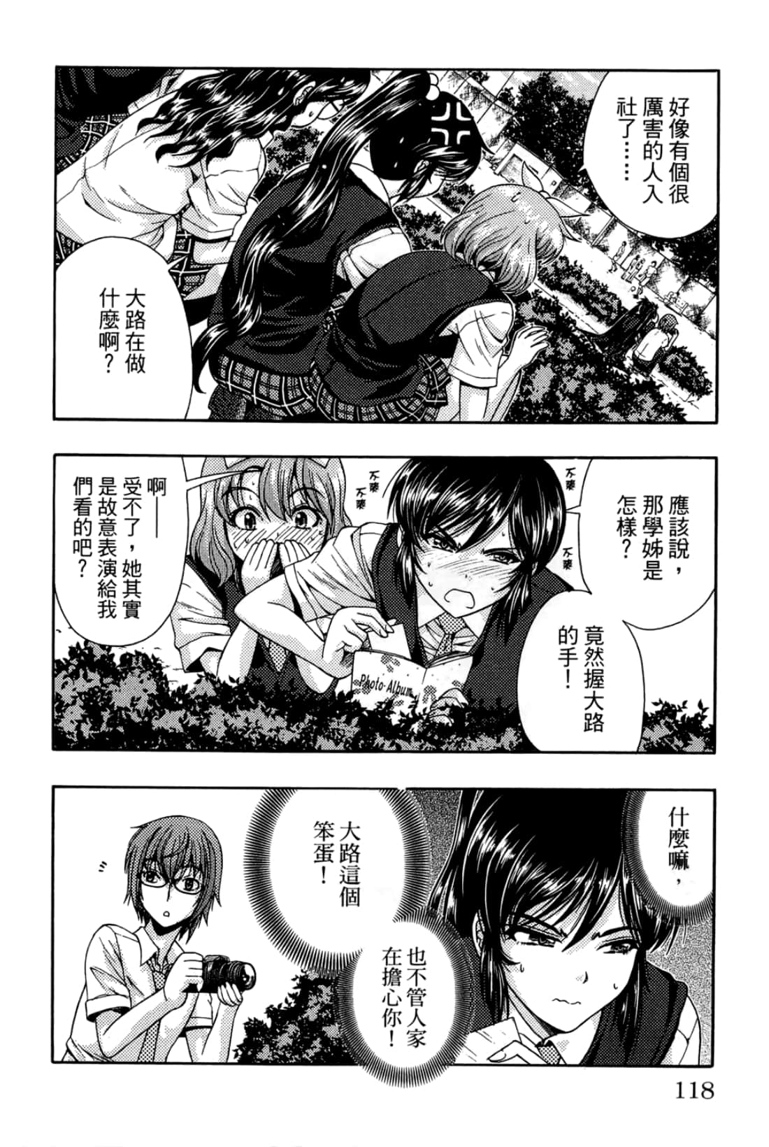 Page 118