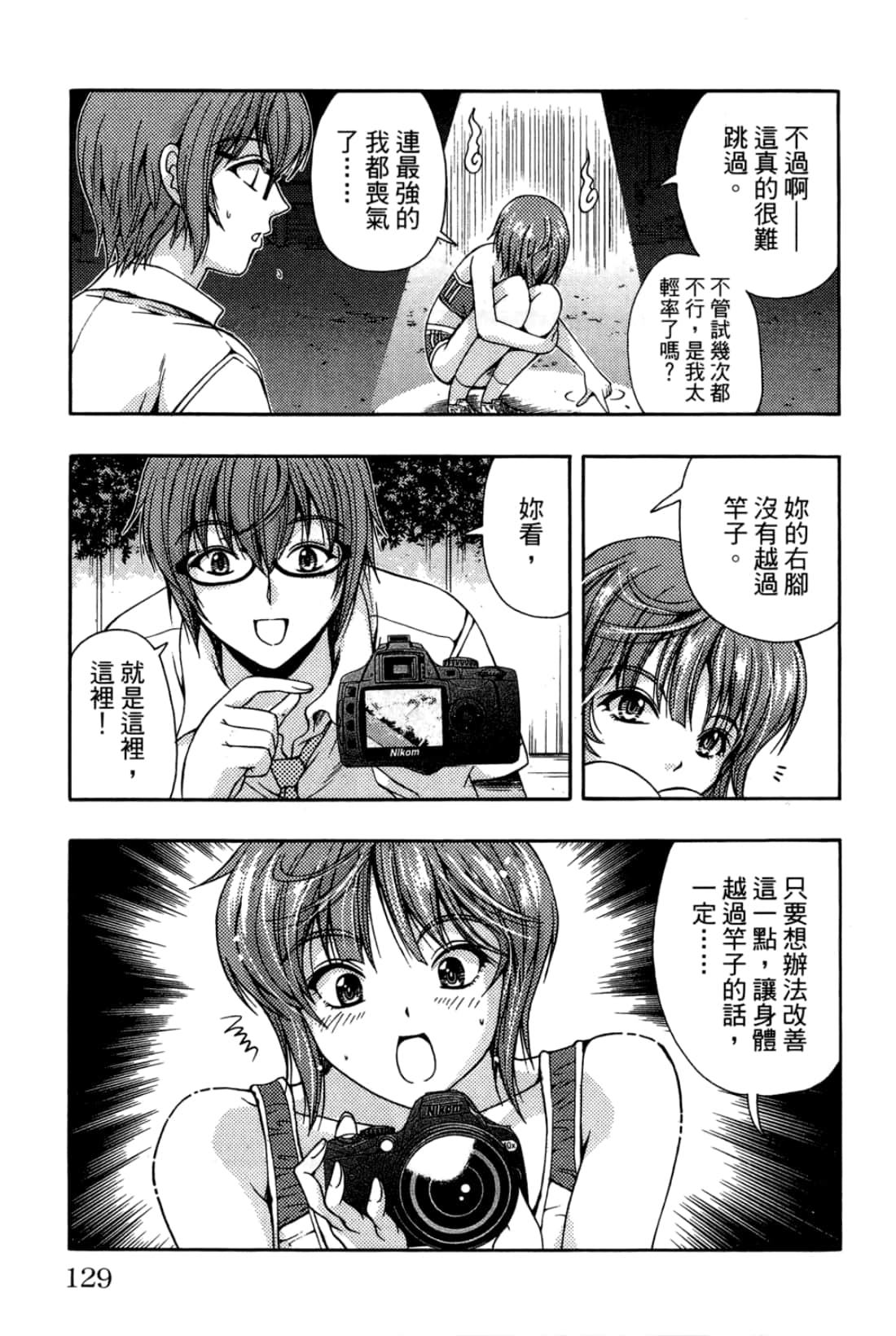 Page 129