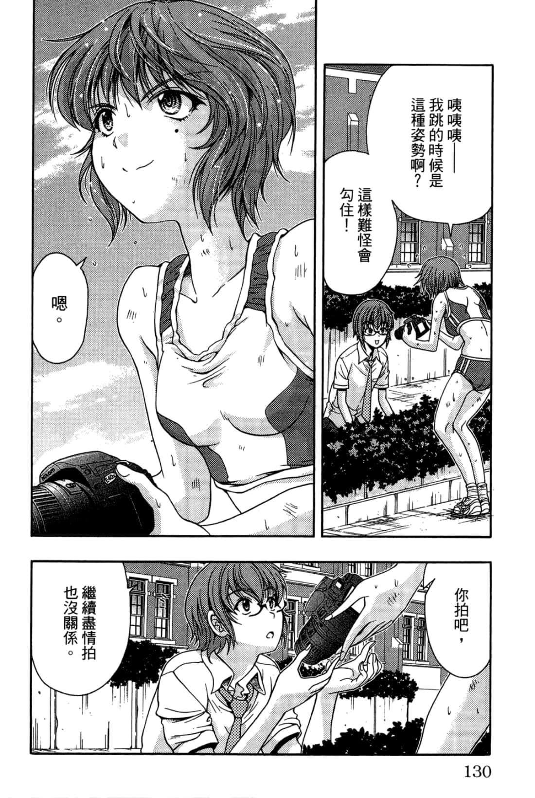 Page 130