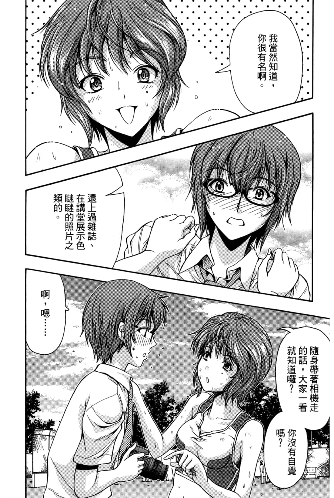 Page 138