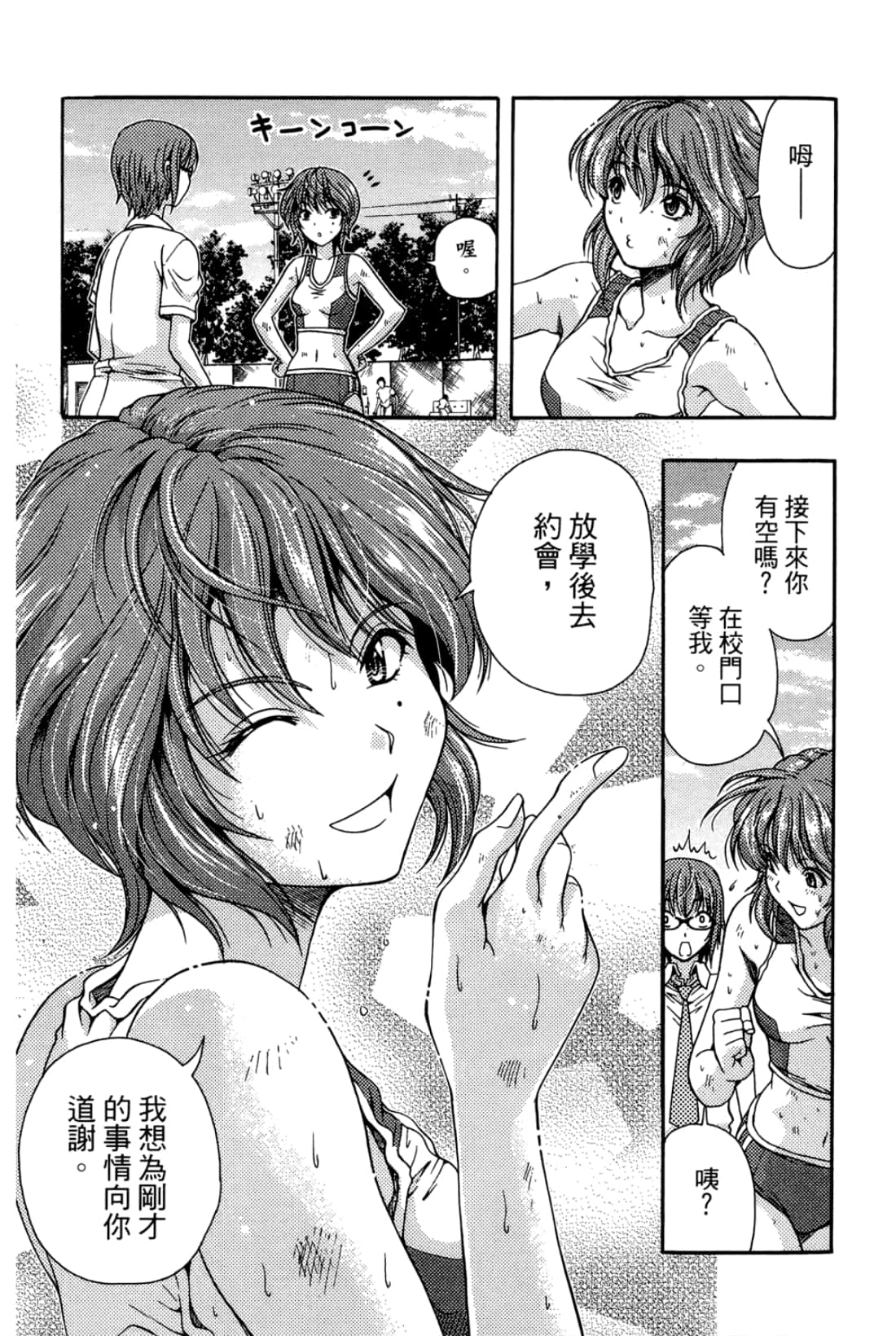 Page 139
