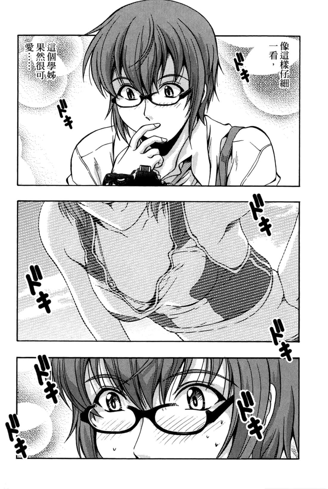 Page 143