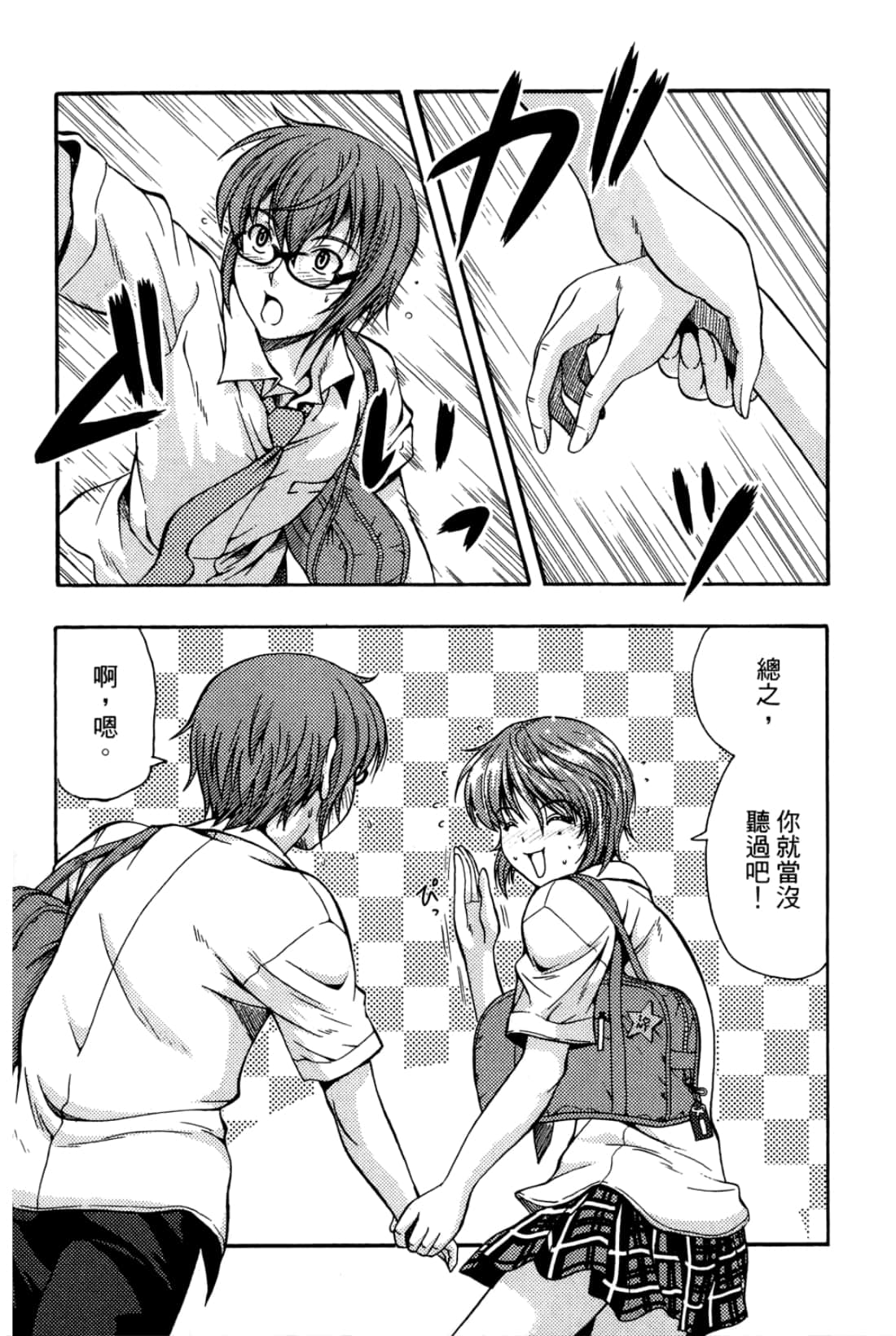 Page 147