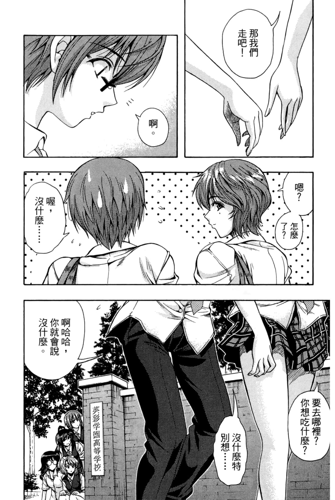 Page 148