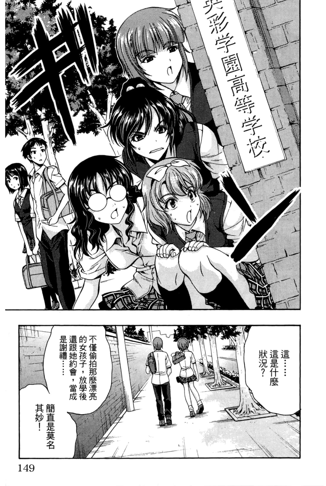 Page 149