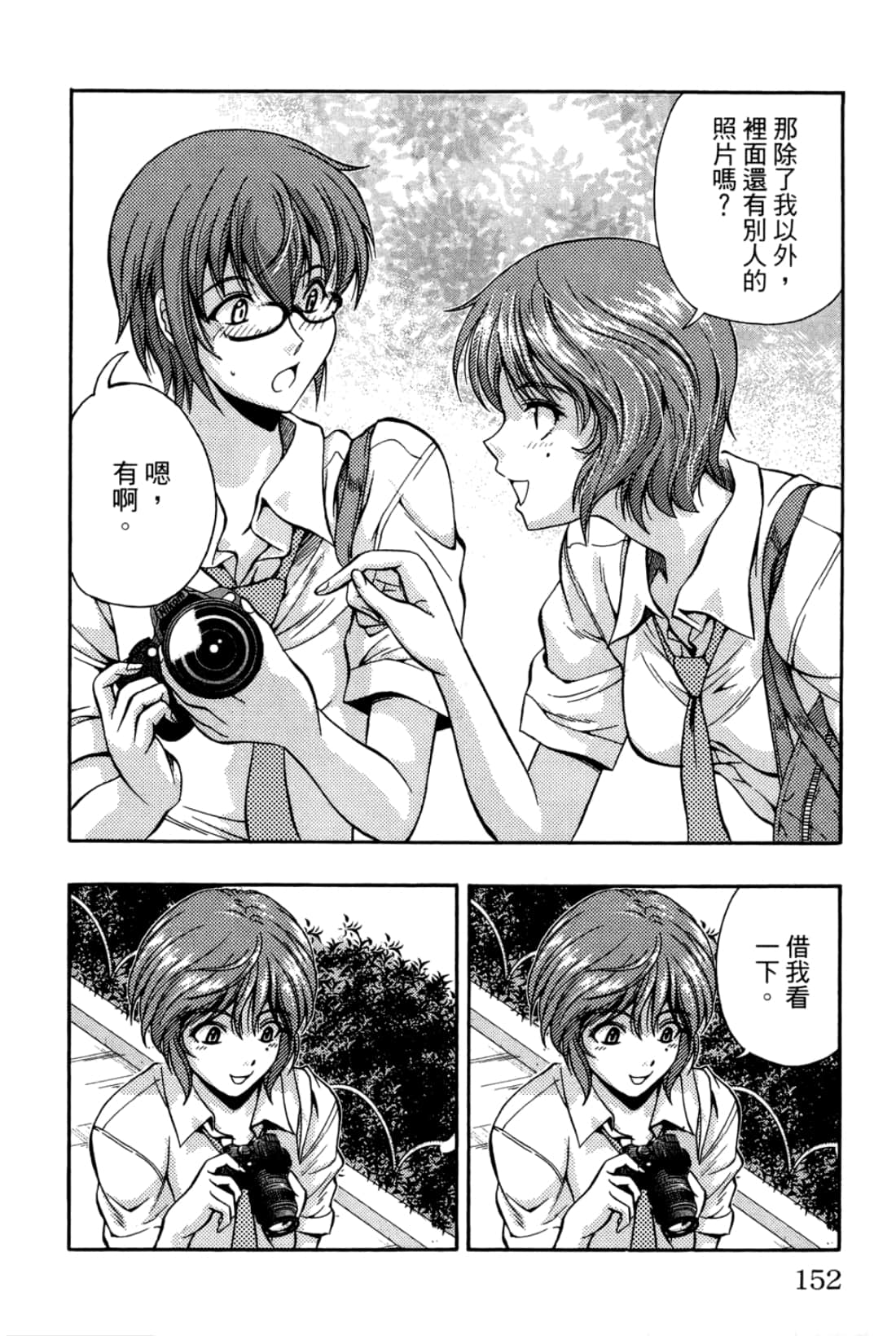 Page 152