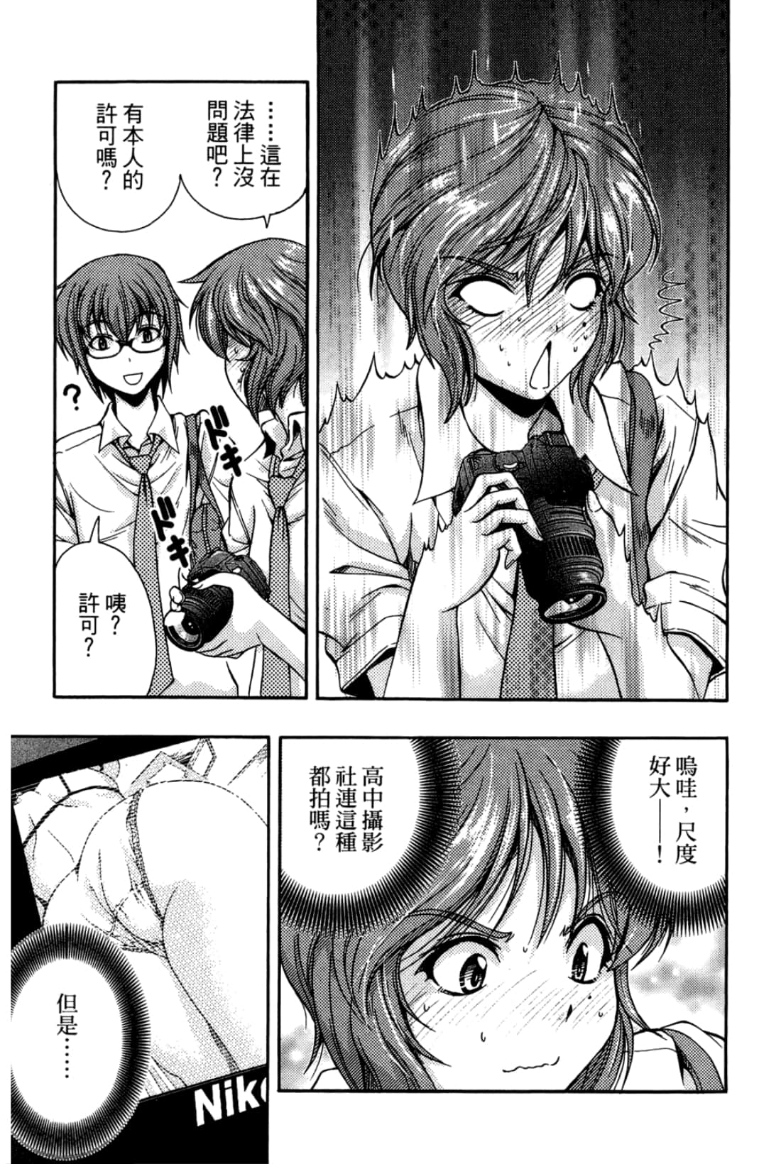 Page 153