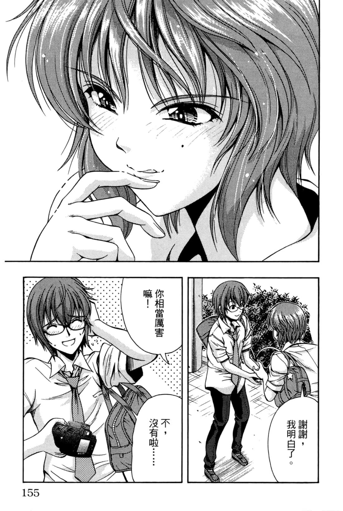 Page 155