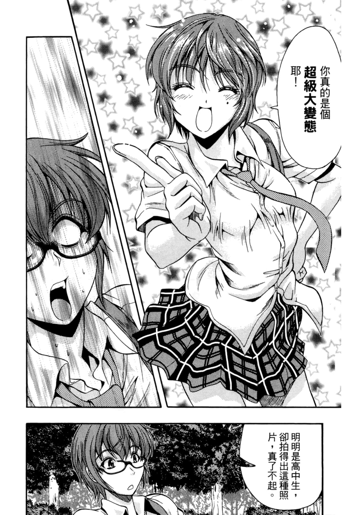 Page 156