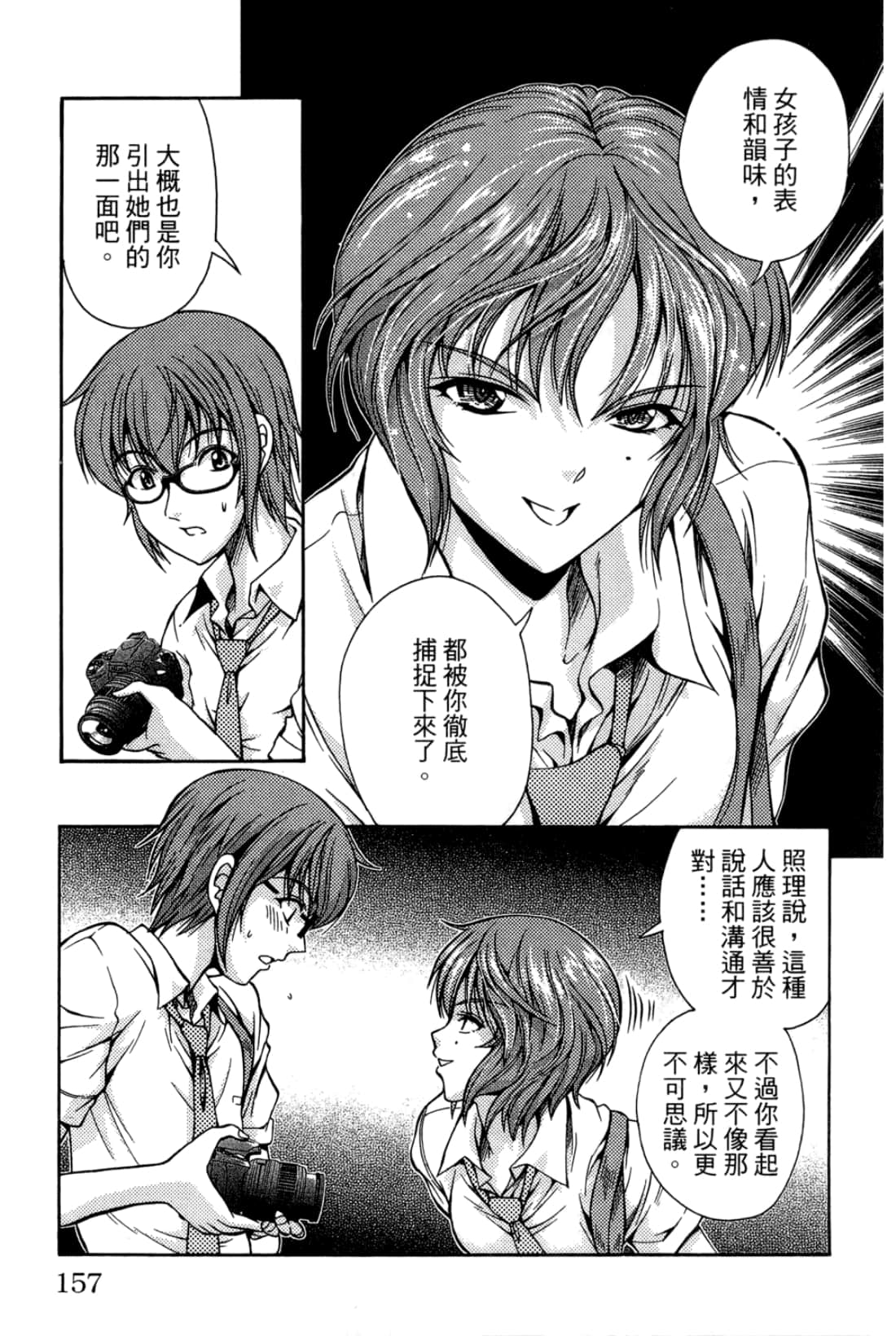 Page 157