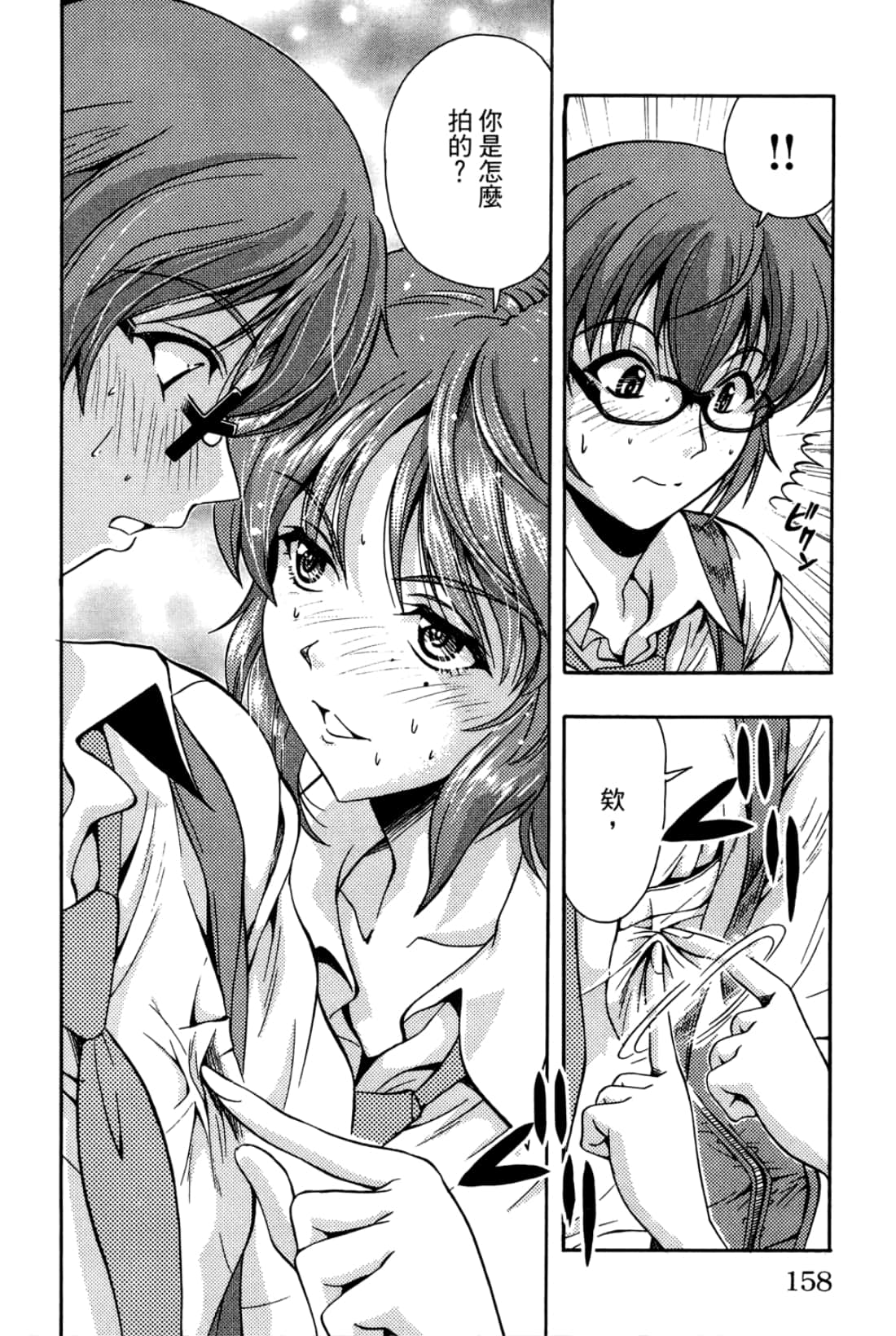 Page 158