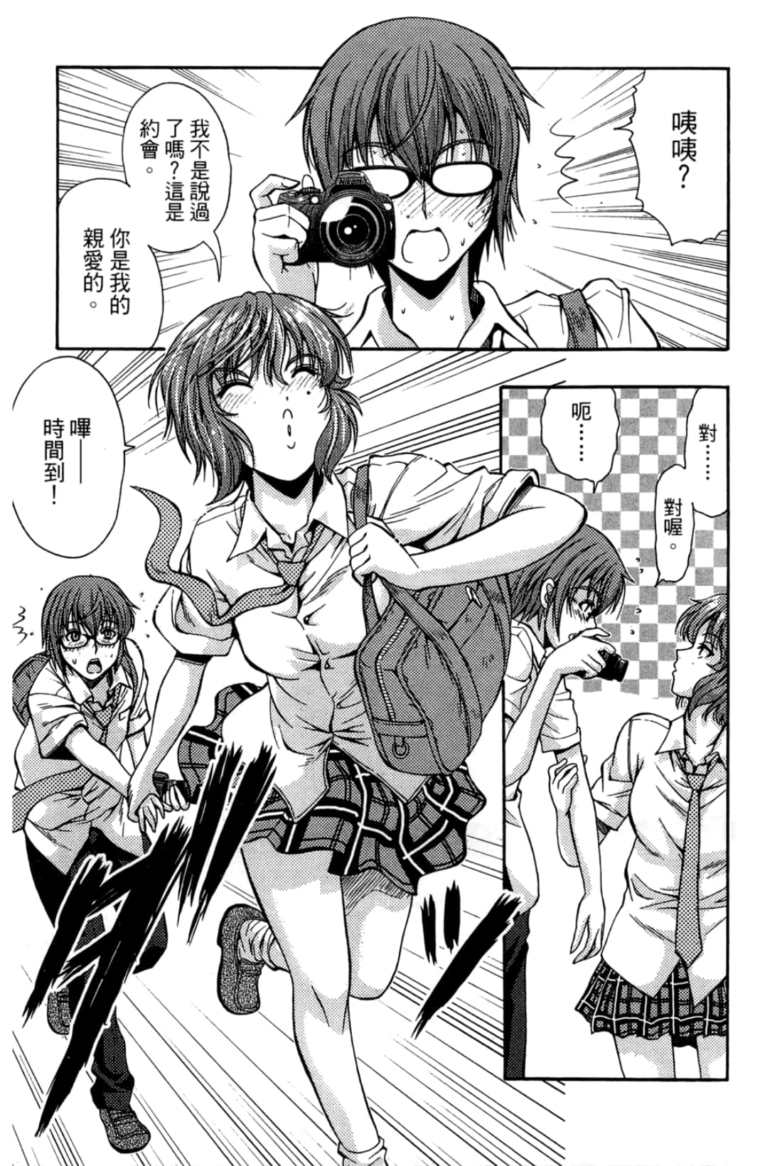 Page 161