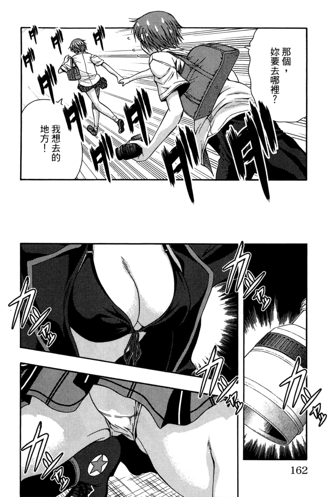 Page 162
