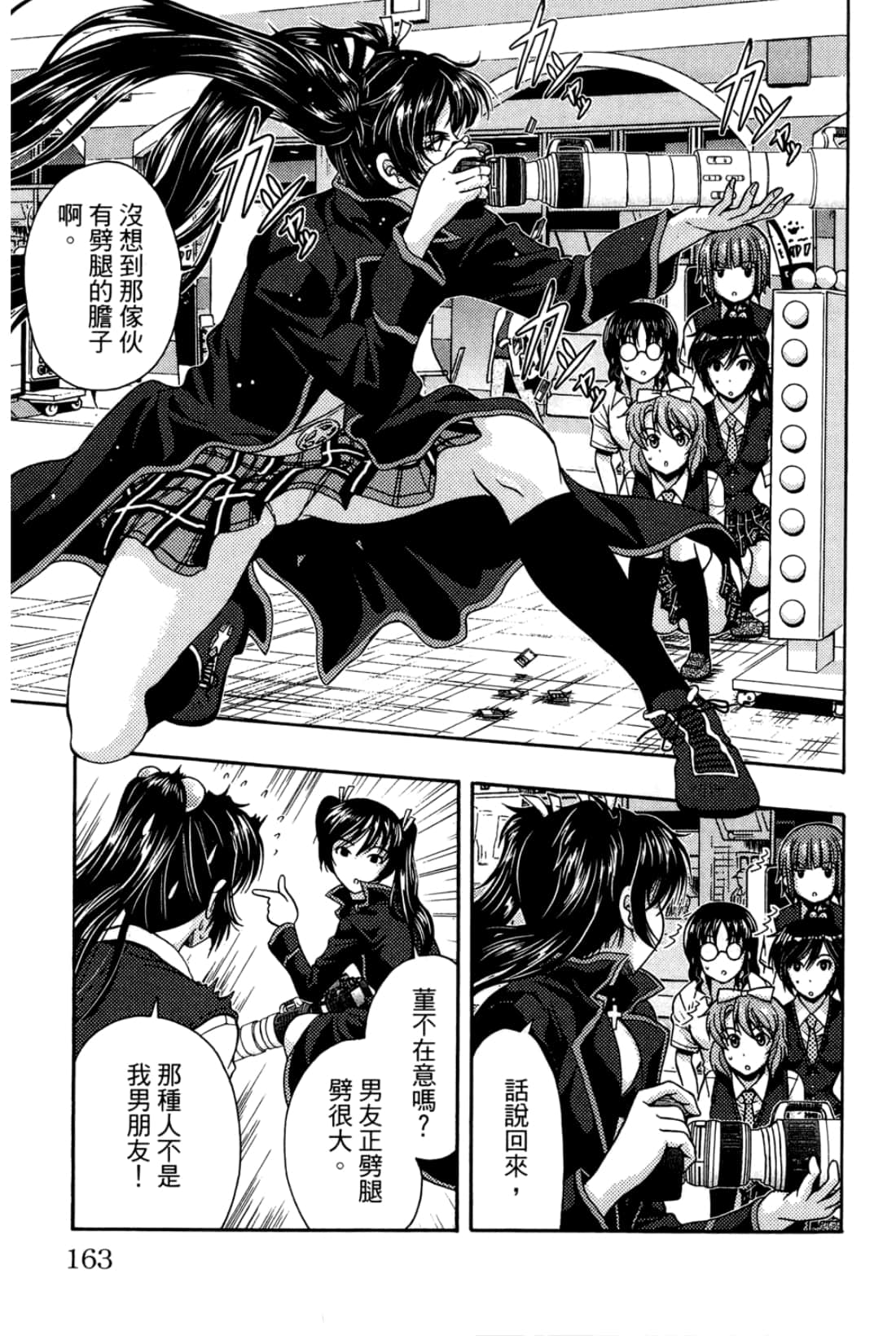 Page 163