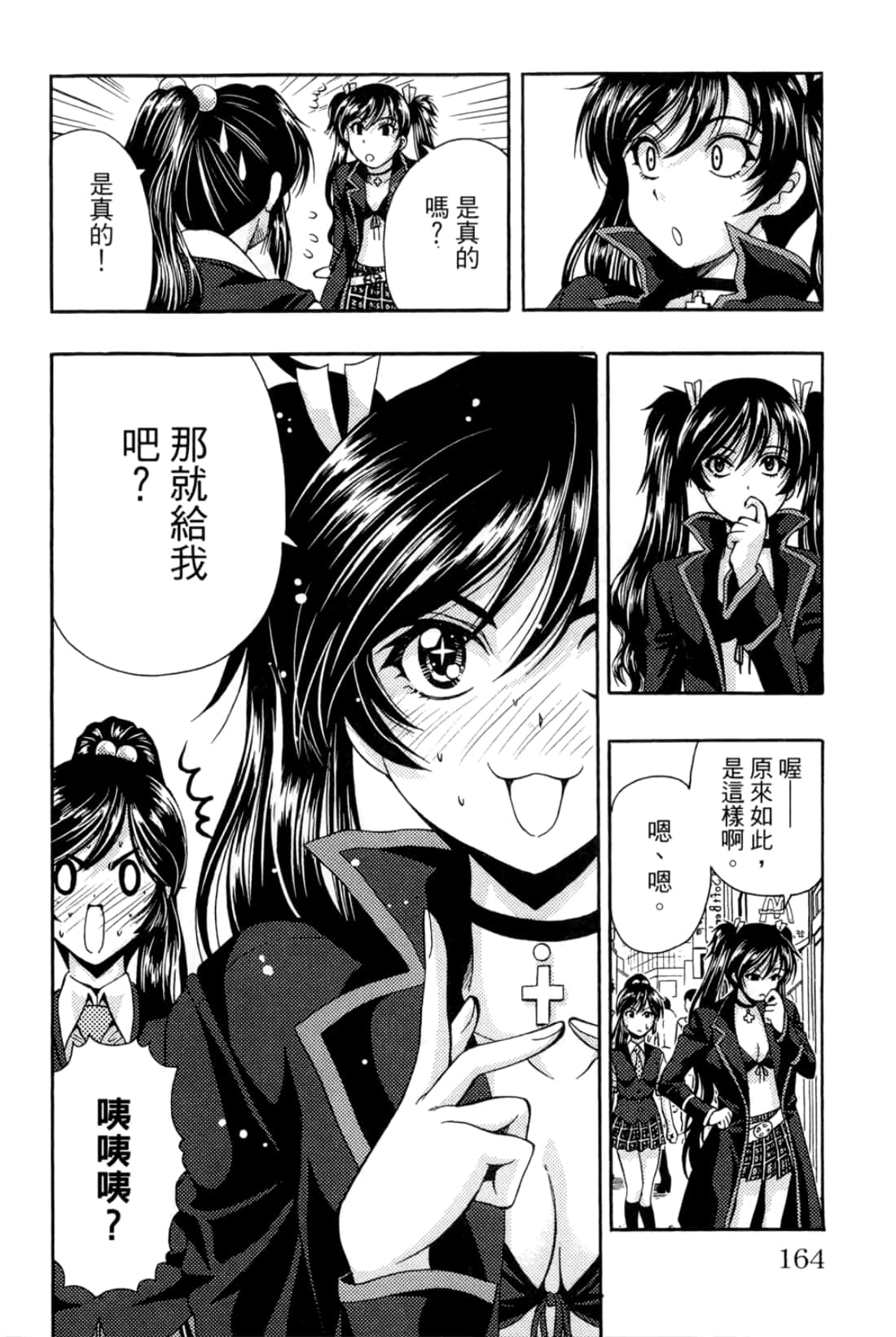 Page 164