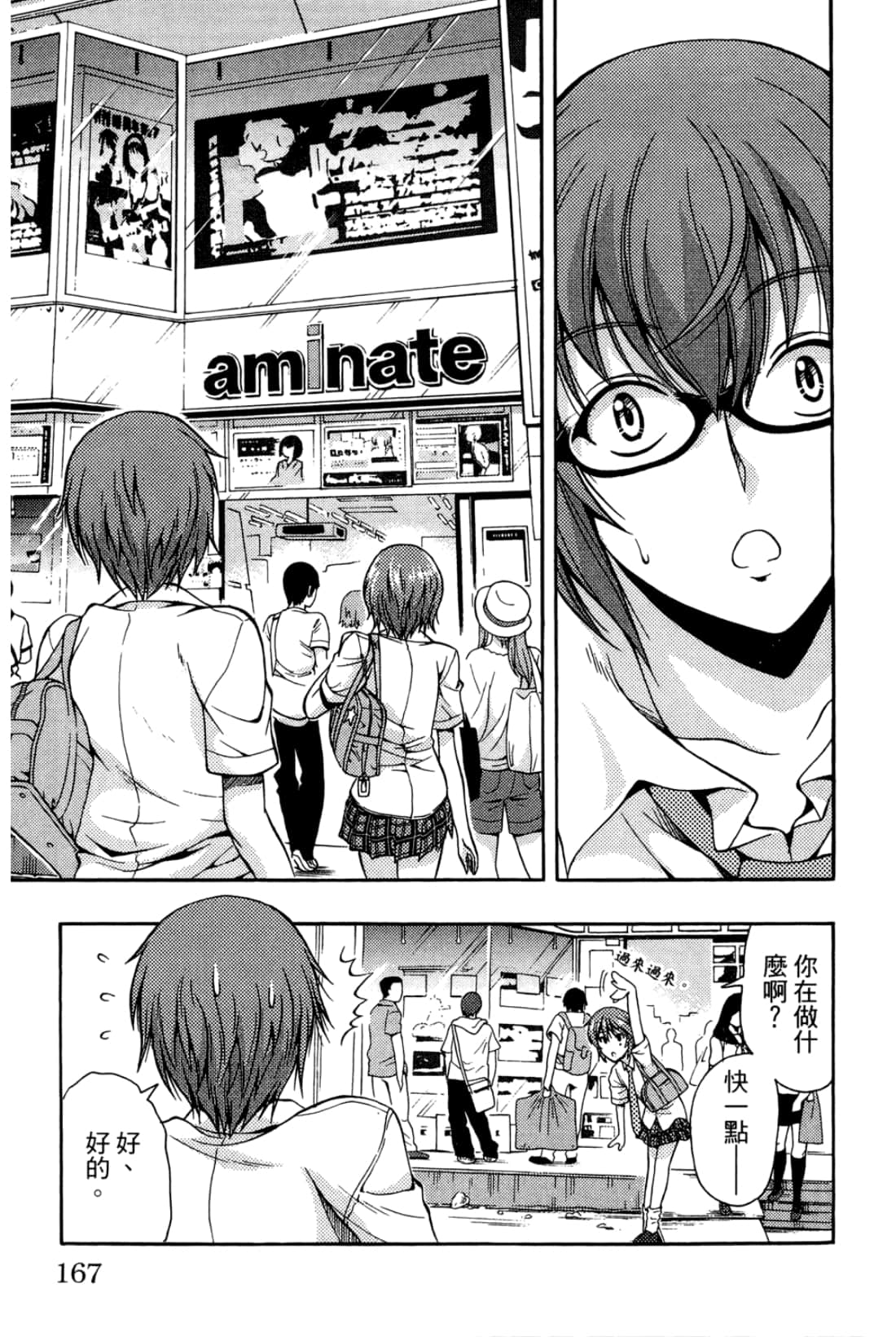Page 167