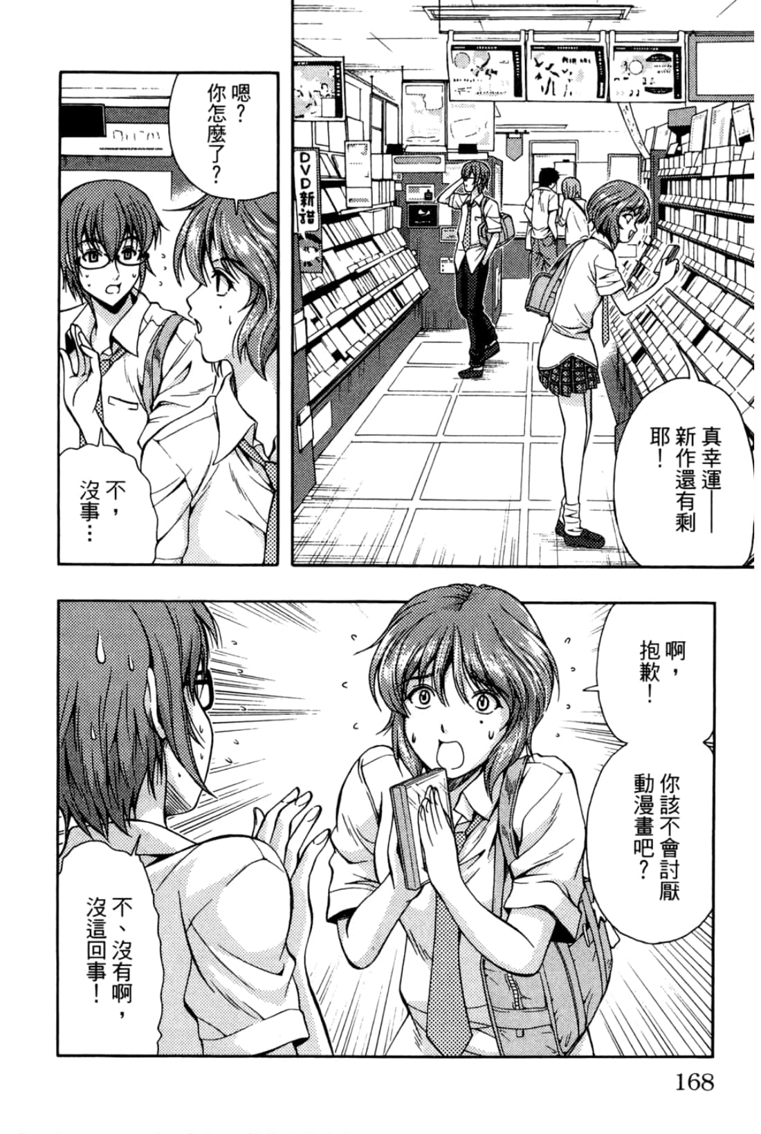 Page 168