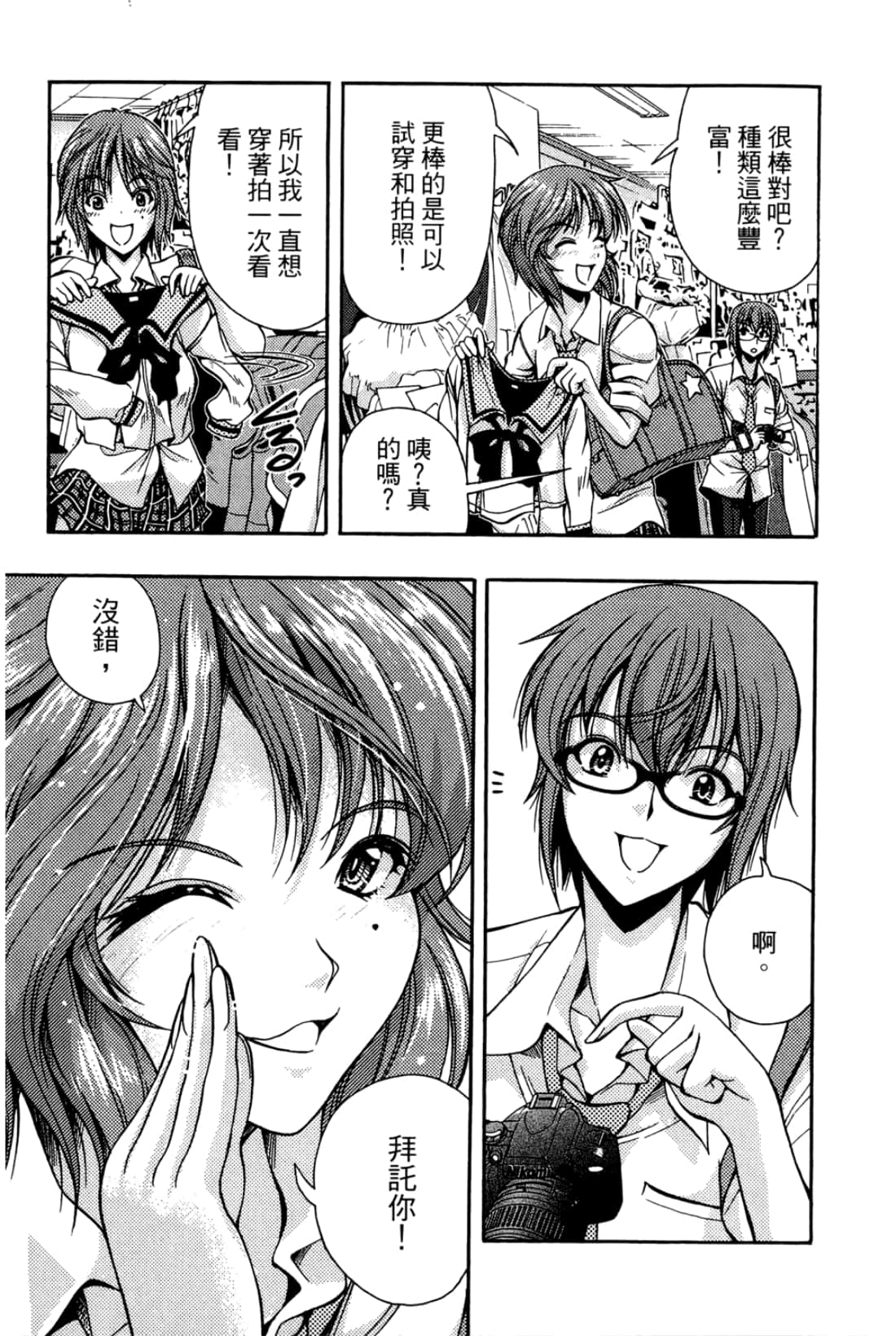 Page 171