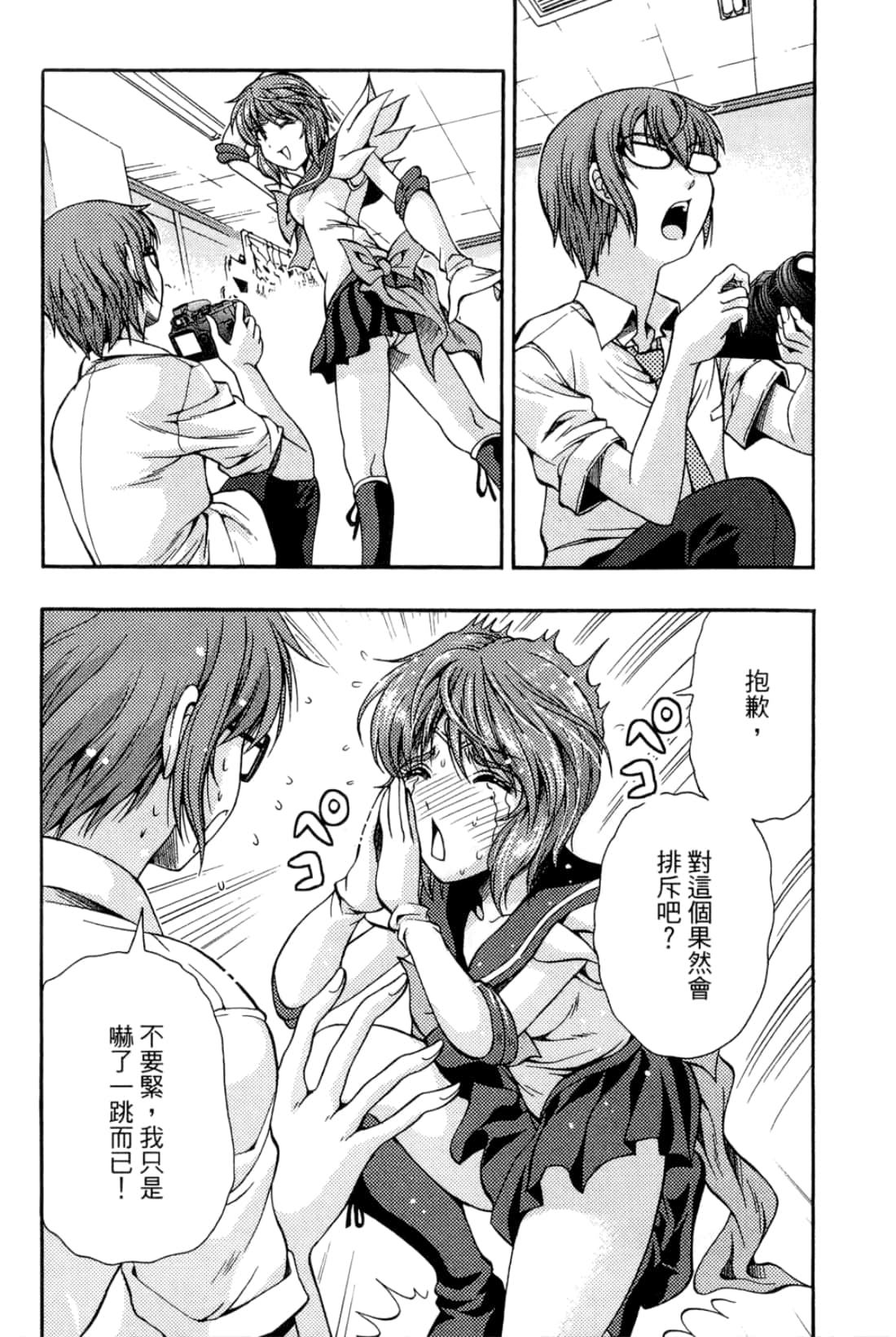 Page 173