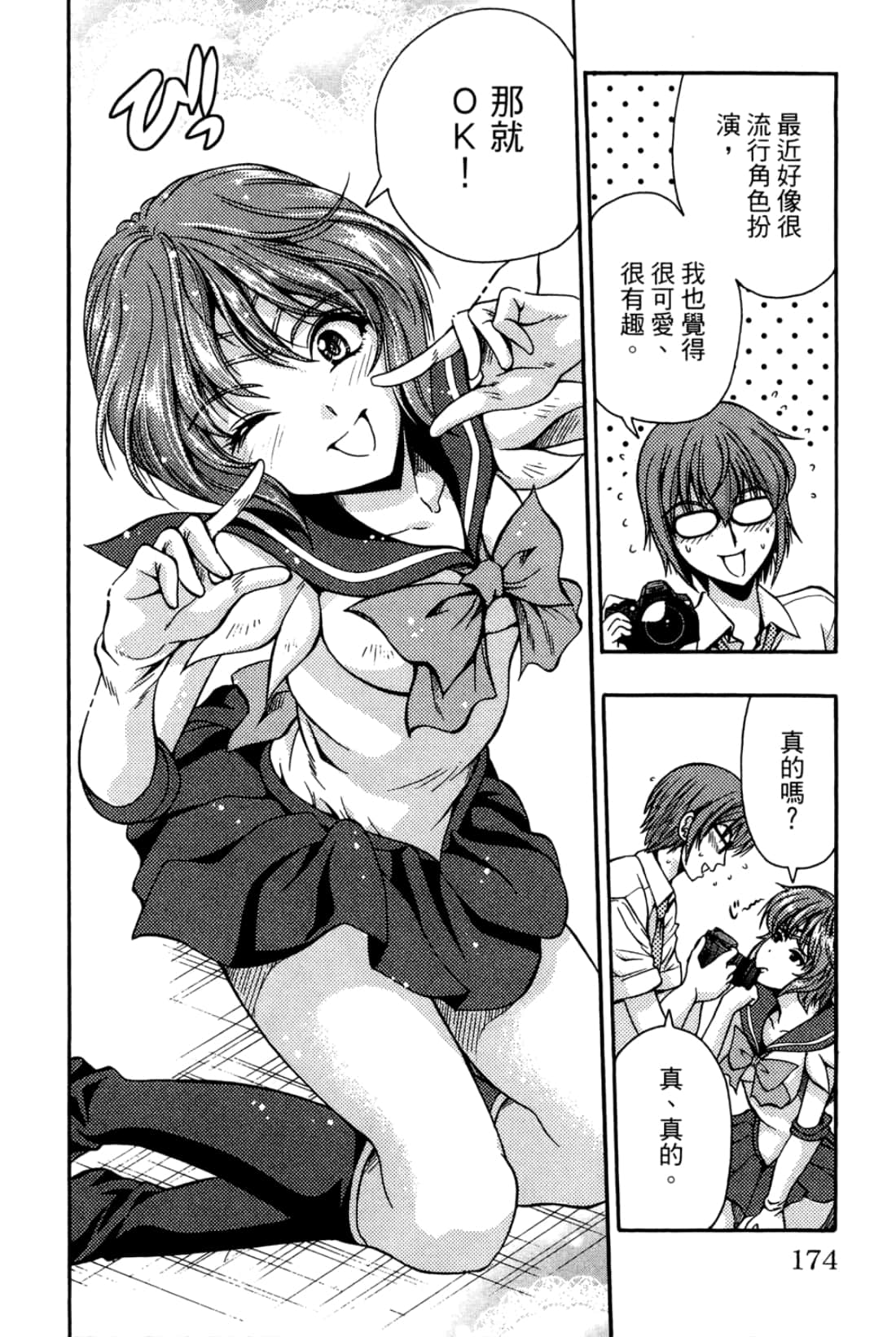 Page 174