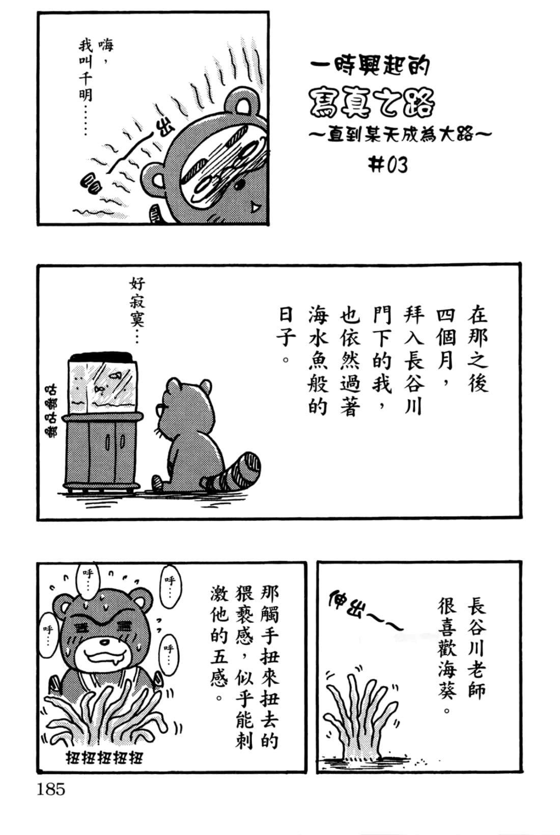 Page 185