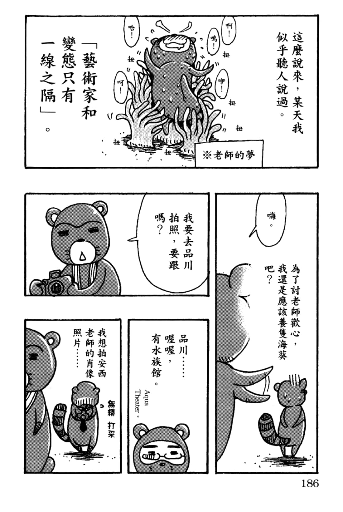 Page 186