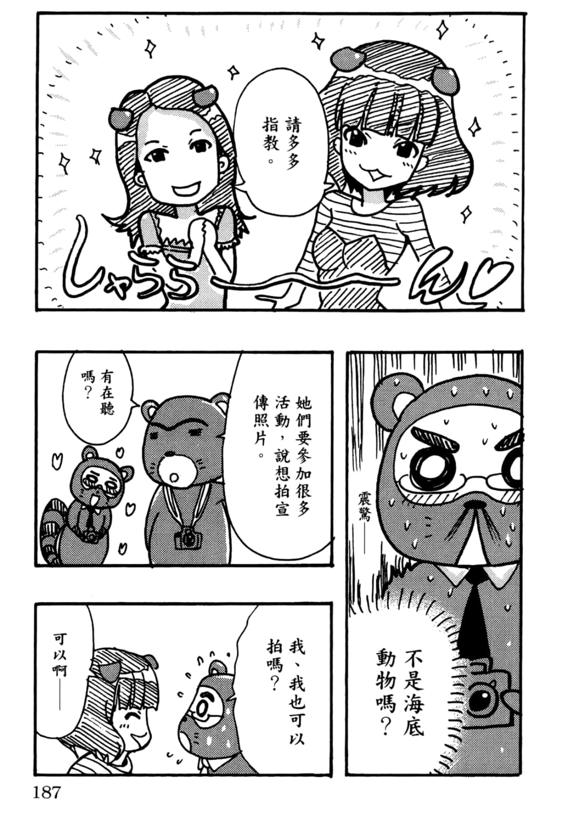 Page 187