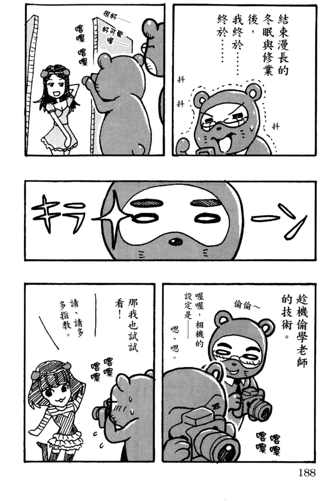 Page 188