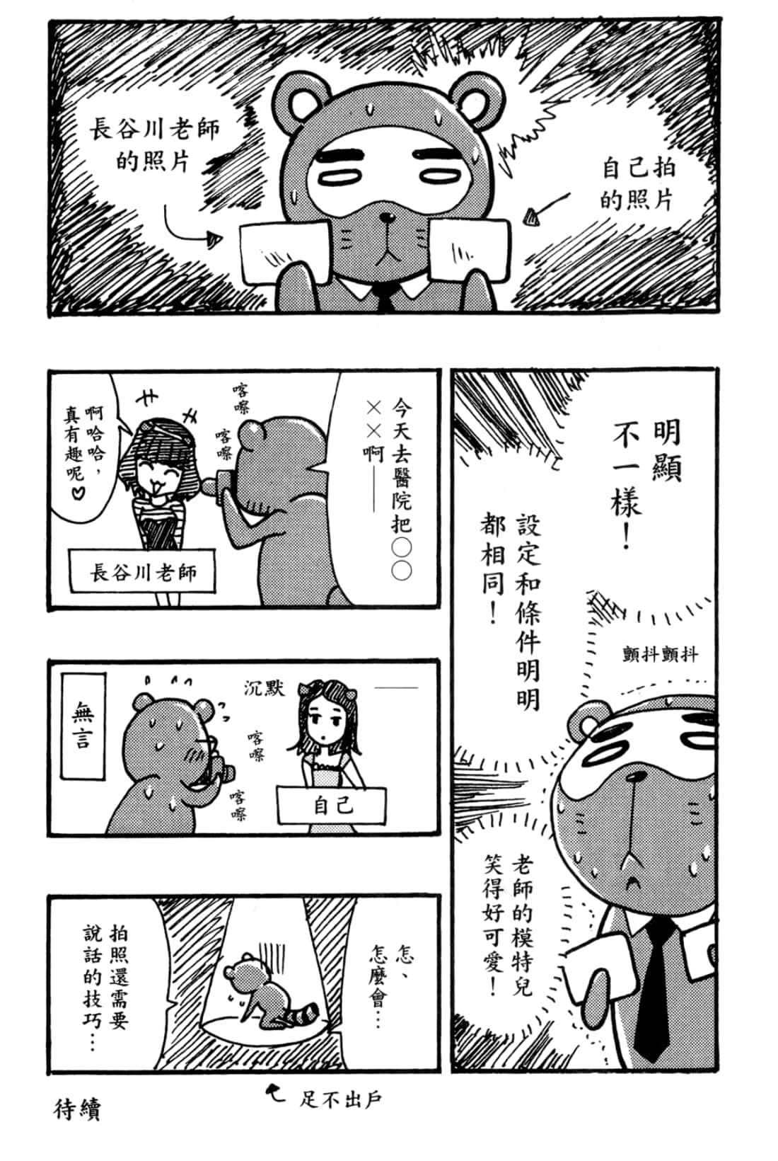 Page 189