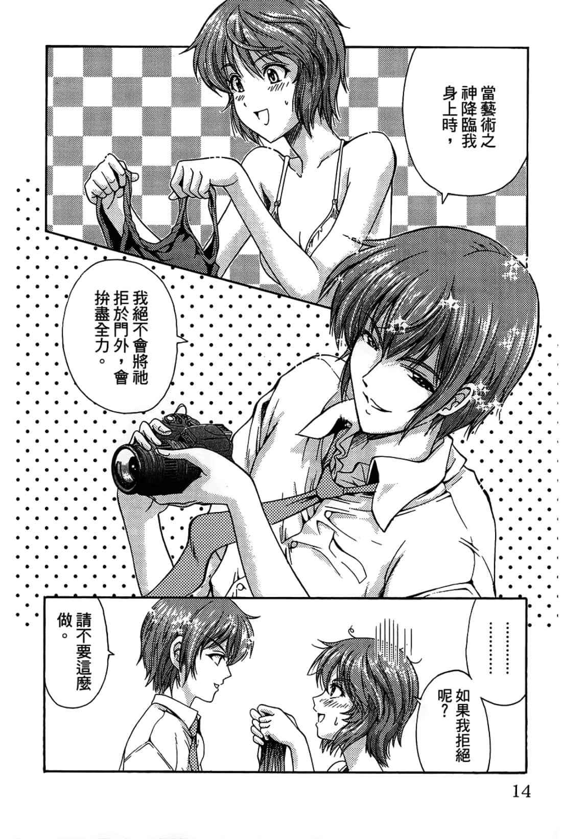 Page 14
