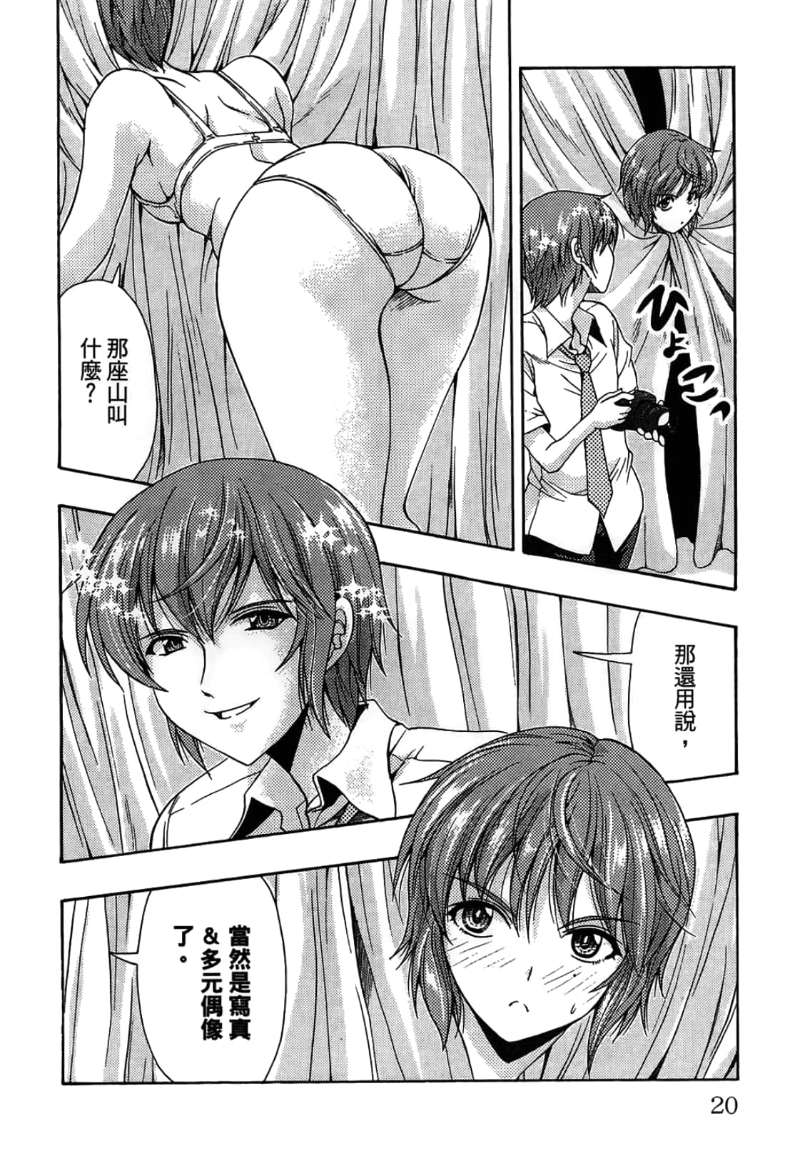 Page 20