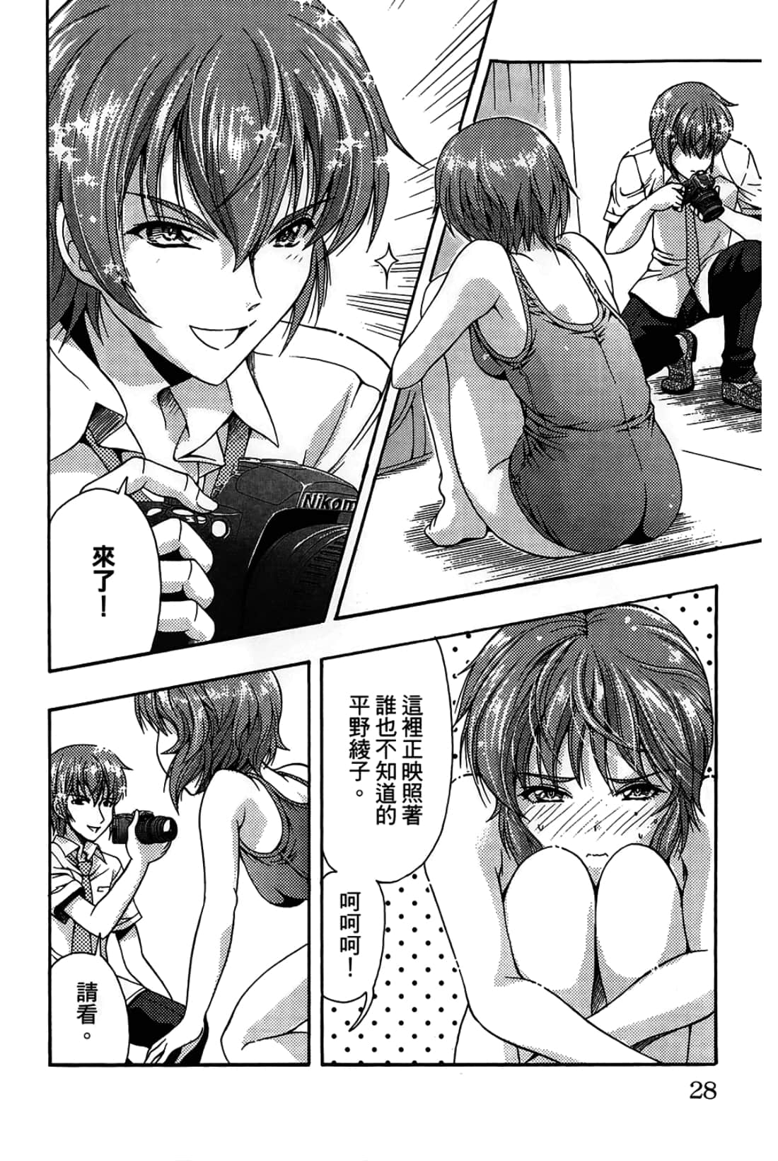 Page 28