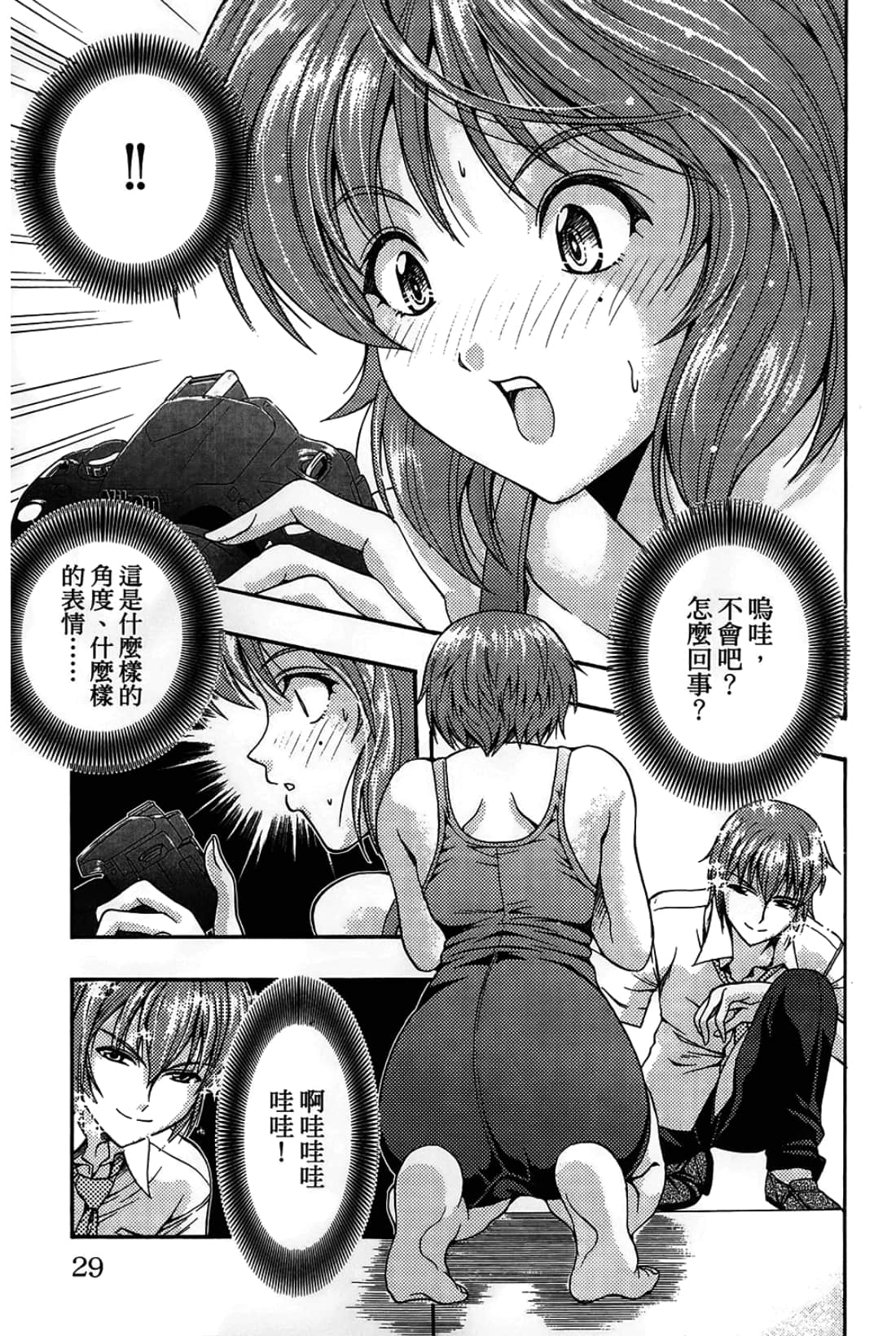 Page 29