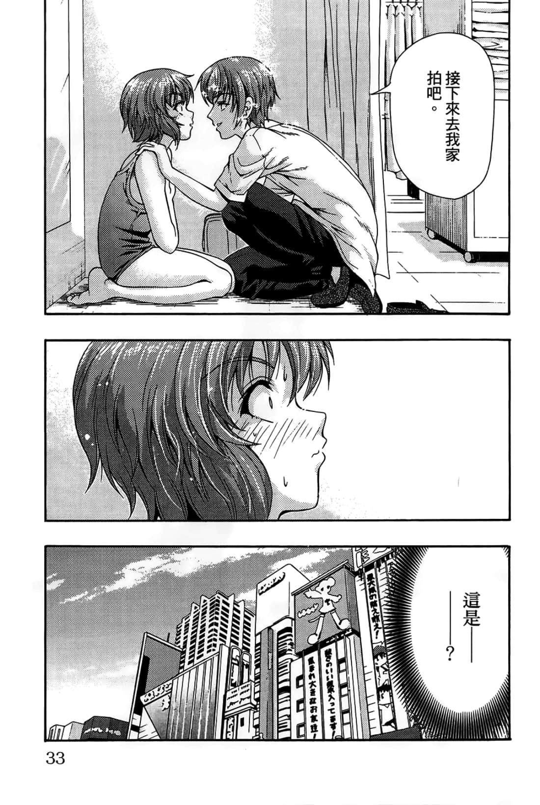 Page 33