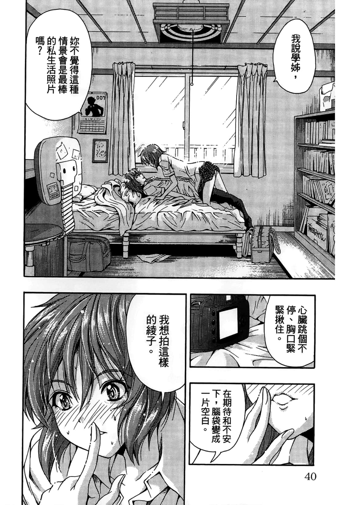 Page 40