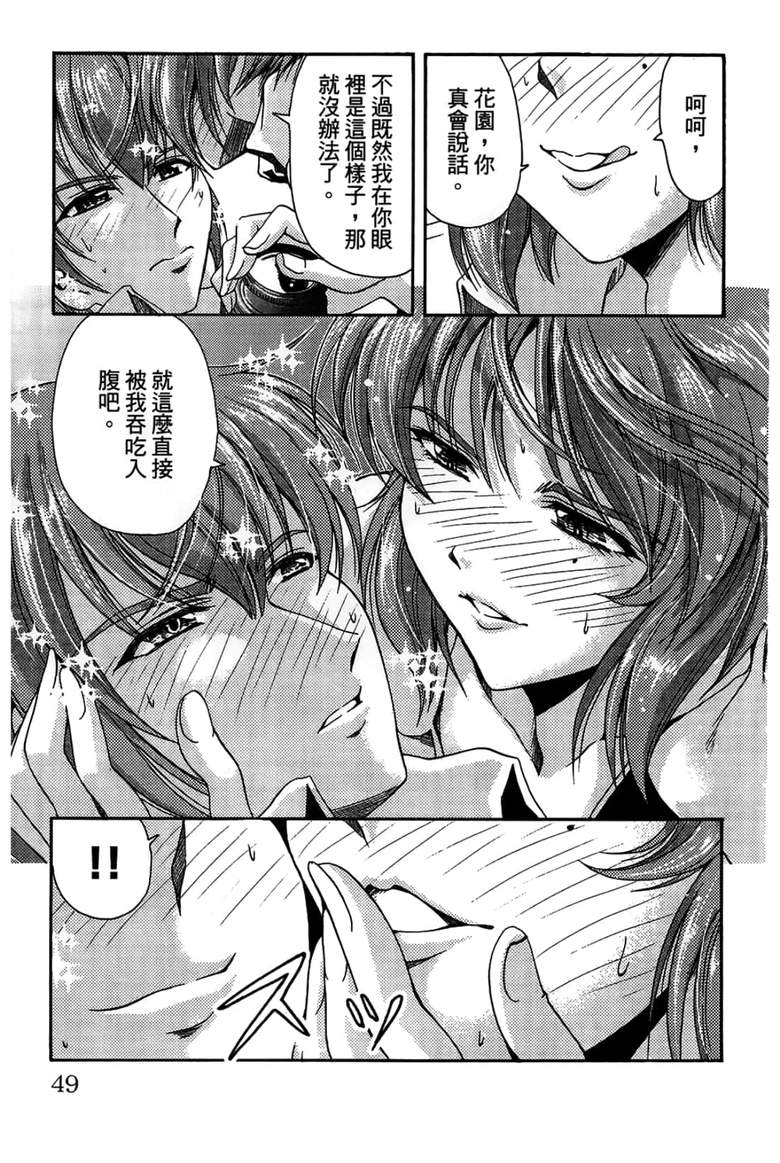 Page 49